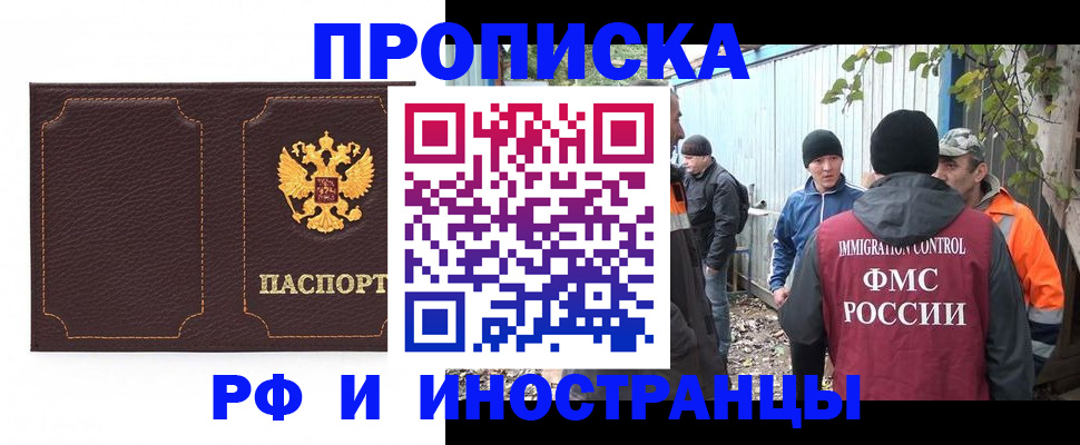 временная регистрация 2025 в Мытищах