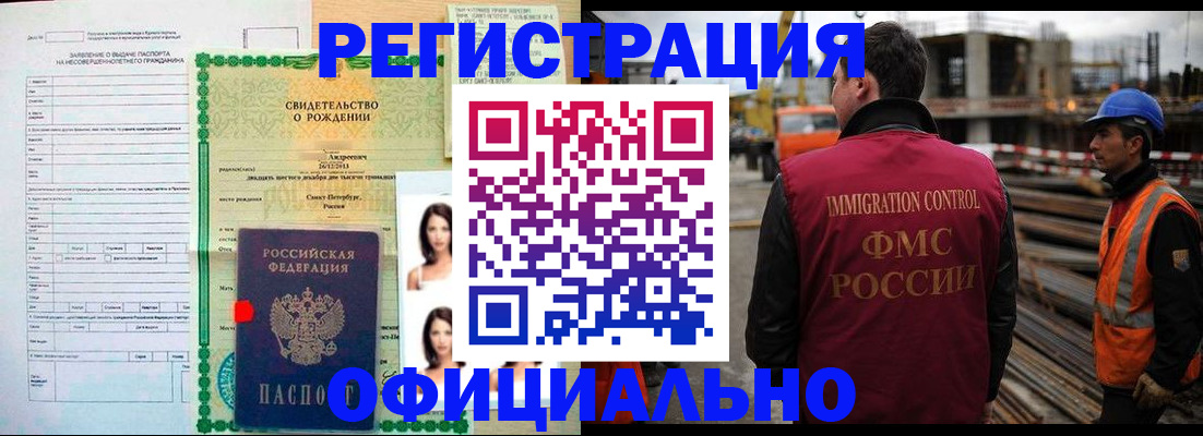 прописка гарантия в Мытищах